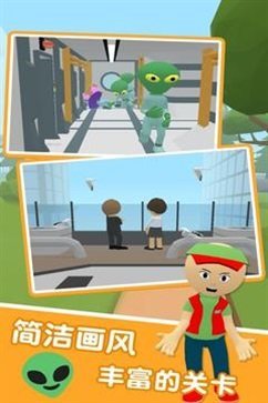 找到外星人游戏