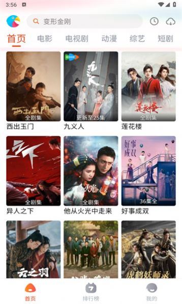 八哥影视app官方