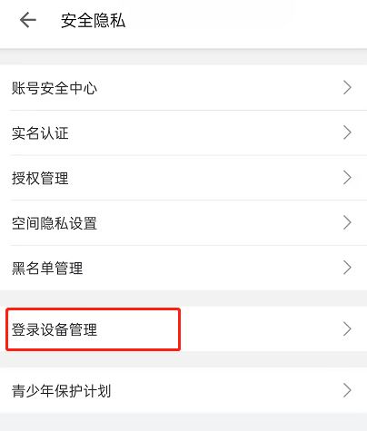 嗶哩嗶哩登錄驗(yàn)證在什么地方關(guān)掉
