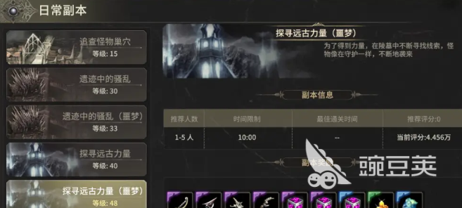 奇跡世界起源進階任務如何完成 奇跡世界起源進階任務完成攻略