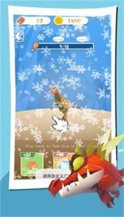 迅猛龙机器人游戏官方安卓版