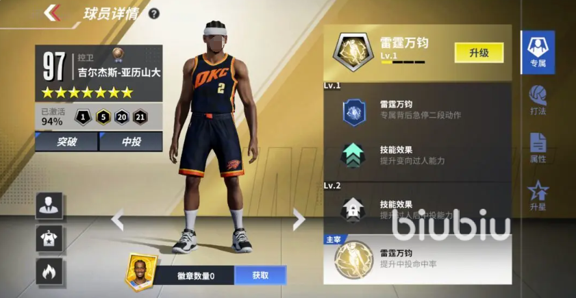 熱血美職籃哪個球員好 熱血美職籃角色排名一覽