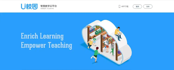 U校園學(xué)生登錄入口在哪里 U校園學(xué)生登錄網(wǎng)址