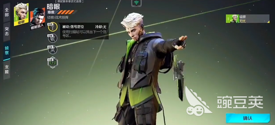 高能英雄維德隊伍推薦 維德隊伍怎么搭配