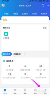 千牛如何實(shí)現(xiàn)自動(dòng)核對(duì)訂單字段