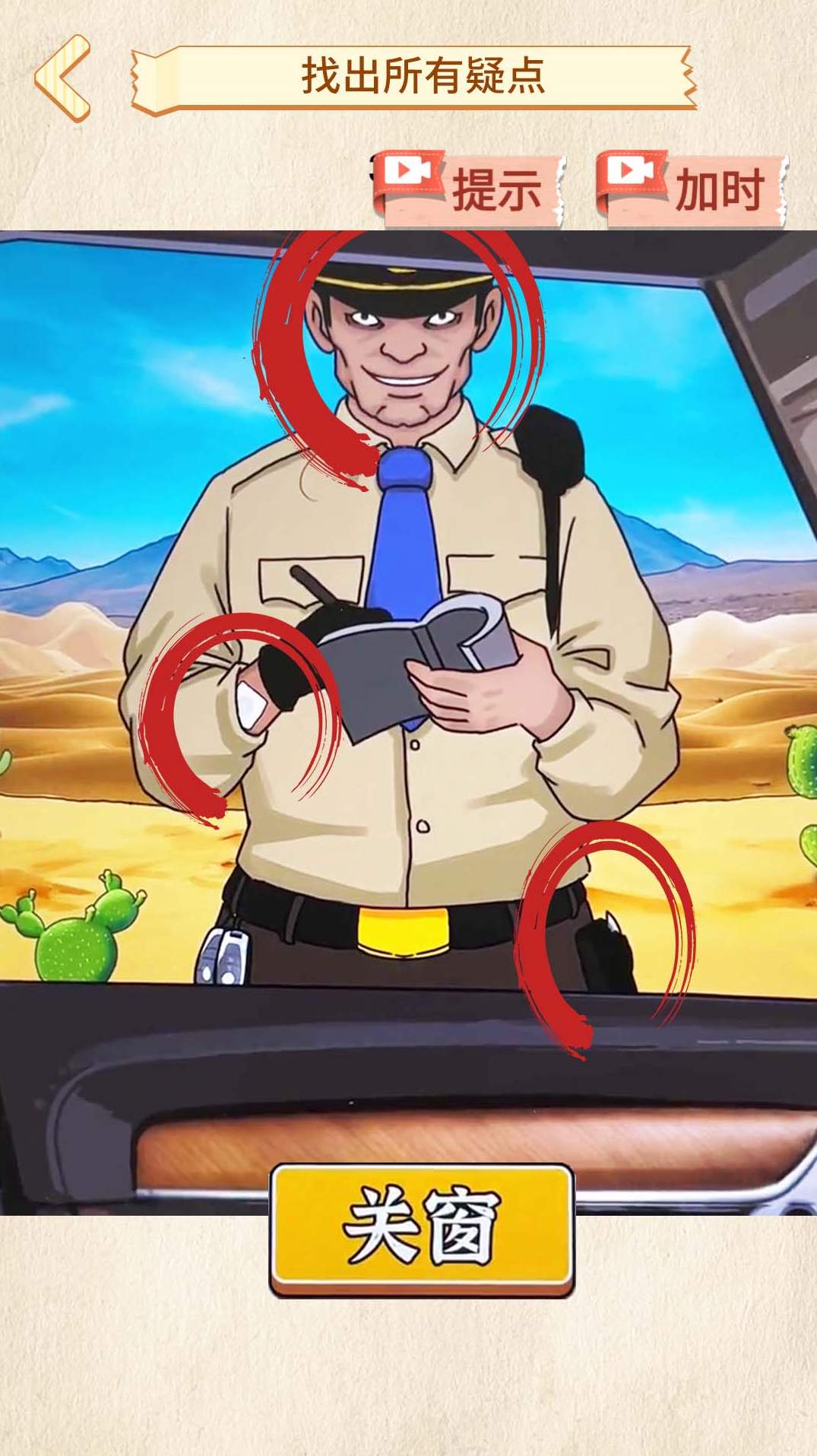 诡异调查员手机版最新版