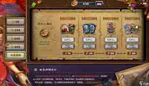 爐石傳說11星達(dá)成條件是什么