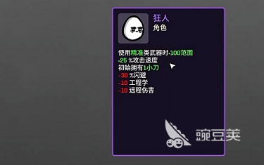 土豆兄弟狂人用什么武器好 狂人武器推薦