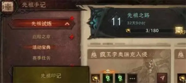 暗黑破壞神不朽怎么搬磚