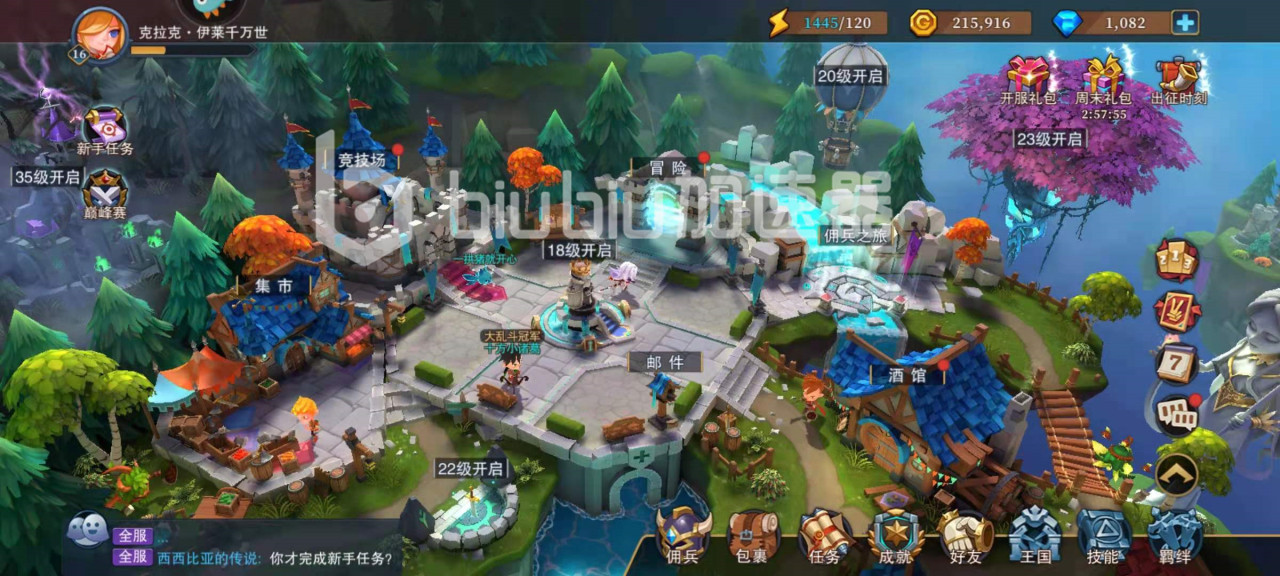 城堡傳說大亂斗可以PVP嗎 PVP詳解