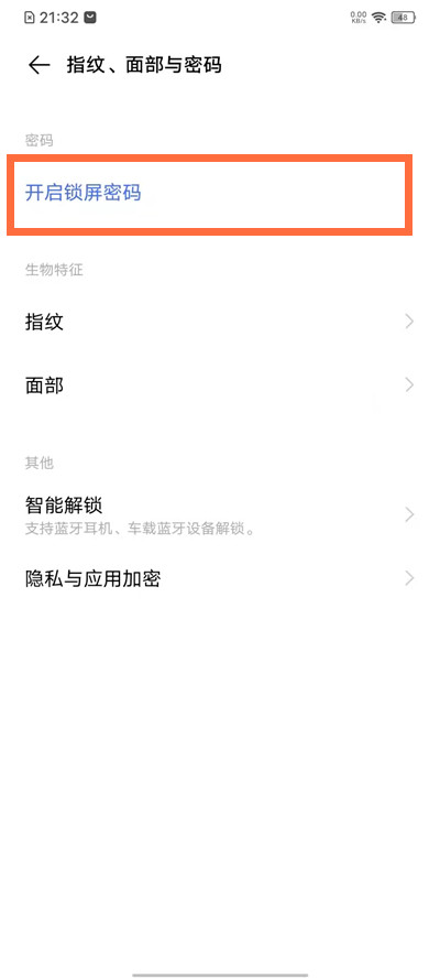 vivox60如何設置鎖屏密碼