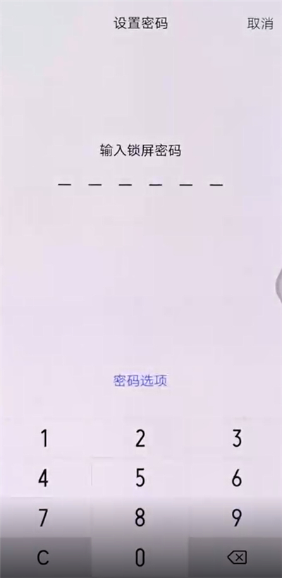 vivox60如何設置鎖屏密碼