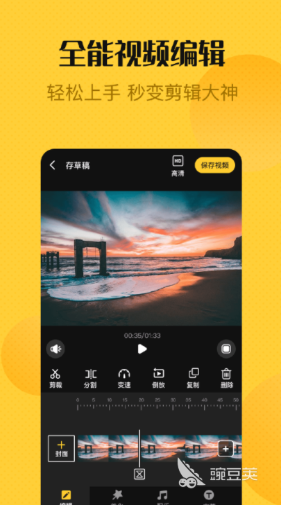 照片視頻制作軟件app哪個好2022 照片視頻制作軟件推薦