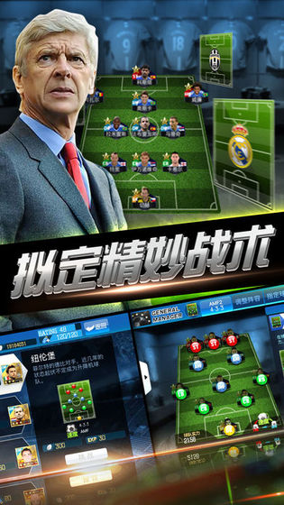 我才是球王