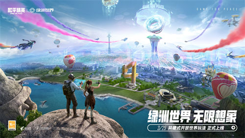 和平精英綠洲世界載具怎么召喚 和平精英綠洲世界載具召喚方式一覽