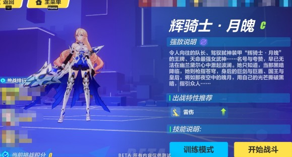 崩壞3輝騎士月魄如何打