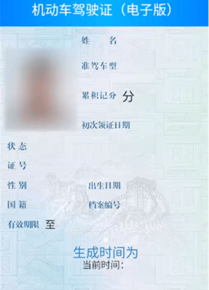 交管12123駕駛證電子版怎么弄 駕駛證電子版尋找方法教程