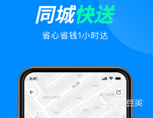 跑腿APP哪個(gè)最快 跑腿APP哪個(gè)最靠譜
