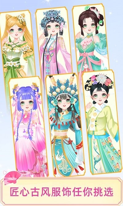 宫廷少女梦最新版