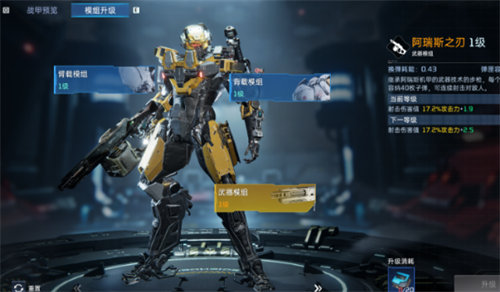 星球重啟A級戰(zhàn)甲組件怎么獲得 星球重啟A級戰(zhàn)甲組件獲取方法攻略