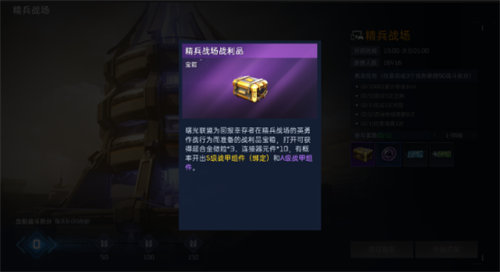 星球重啟A級(jí)戰(zhàn)甲組件獲取方法攻略