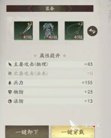 三國望神州裝備搭配分享 三國望神州手游裝備系統(tǒng)介紹