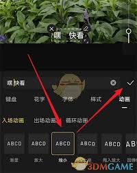快影如何制作字幕動(dòng)畫(huà)