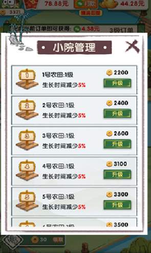无忧客栈赚钱游戏