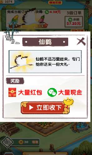 无忧客栈赚钱游戏