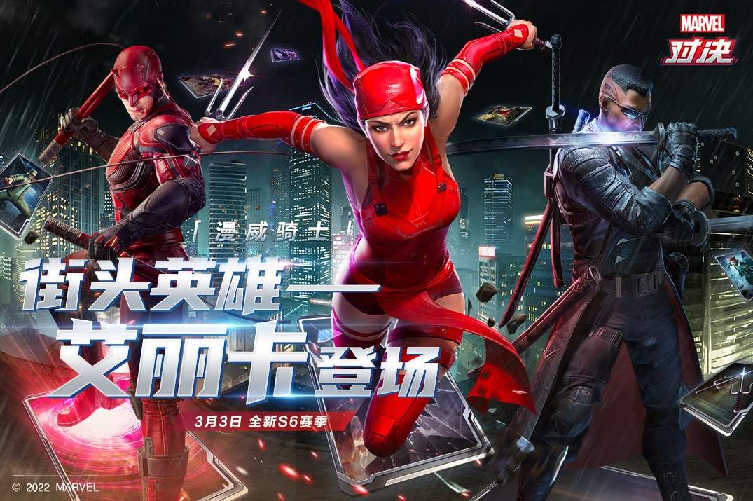 漫威对决最新版
