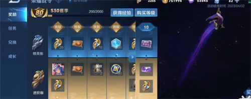 王者榮耀s30賽季什么時候結束 s30賽季結束時間預測