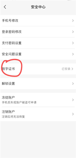 云閃付掃碼付款能否追回