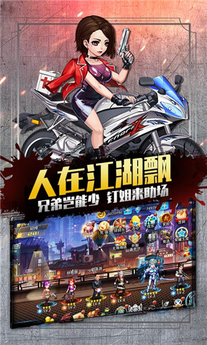 人在江湖飘bt版