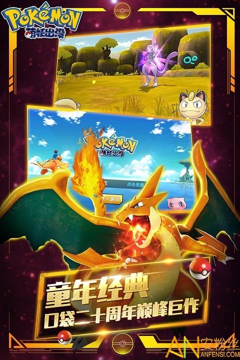 萌妖出没召唤领真充版