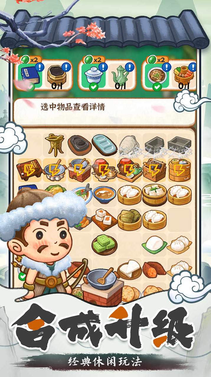 我在古代开客栈2023最新版