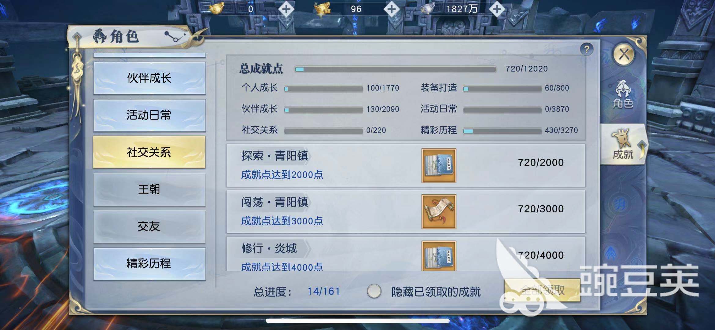 想要獲取成就獎(jiǎng)勵(lì)，武動(dòng)乾坤手游個(gè)人成就怎么提升？