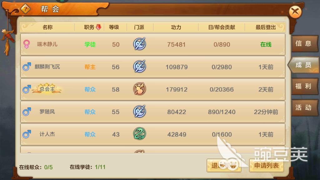 射雕英雄傳手游功力怎么提升，快速提升方式推薦