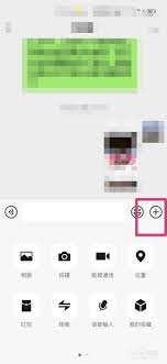 微信怎么開啟共享實時位置