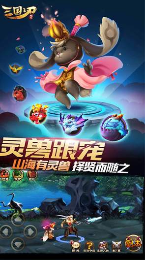 三国之刃