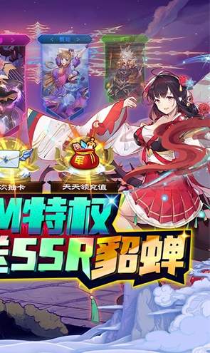 星耀战纪游戏