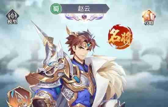 《微微三國》蜀漢群英陣容搭配推薦