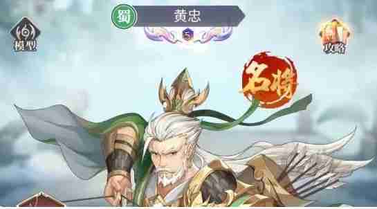 《微微三國》蜀漢群英陣容搭配推薦