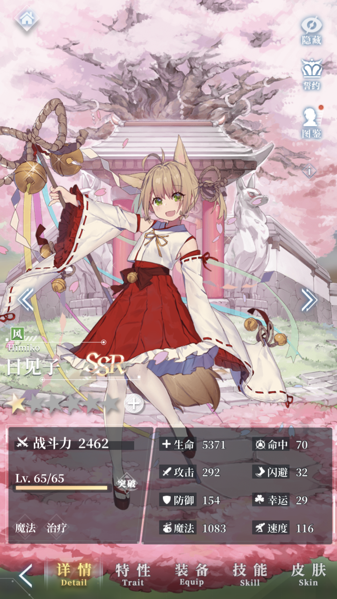 緋紅之境哪個(gè)奶媽好 治療喚靈大比拼