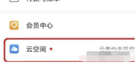 華為Mate50云備份怎么刪除