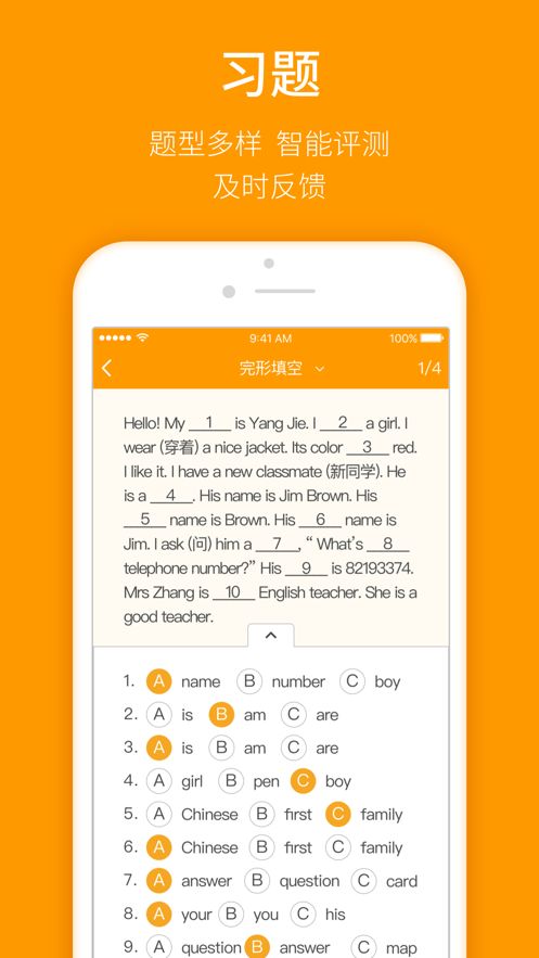 人教乐学