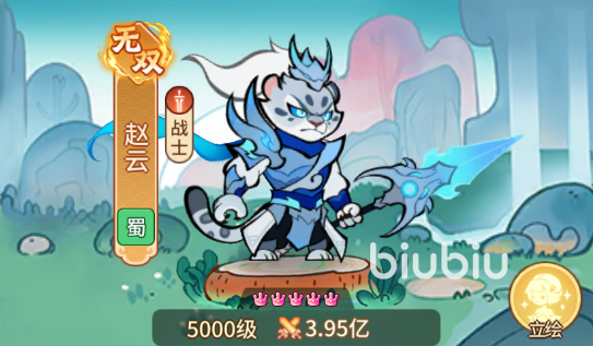 獸化三國趙云怎么樣 獸化三國龍影趙云技能介紹