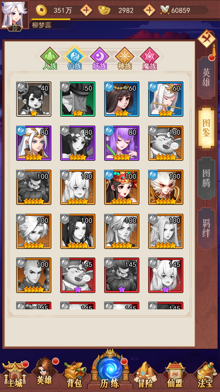 俠客道手游英雄克制關(guān)系 種族克制關(guān)系詳細(xì)介紹