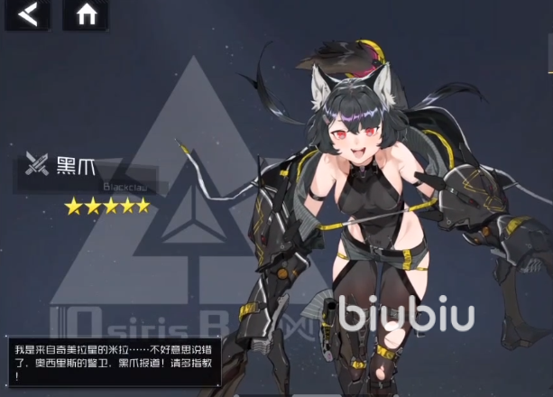 銀河境界線特勤黑爪怎么樣 銀河境界線特勤黑爪詳細(xì)介紹