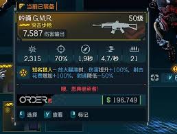 無主之地4暗獸武器有什么效果