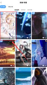 小鳥壁紙如何查看榜單